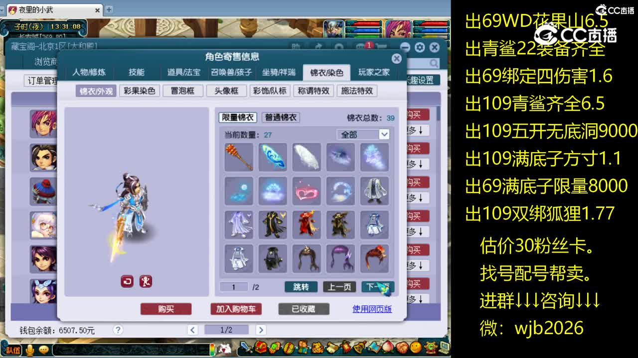 【主播点评】化生寺