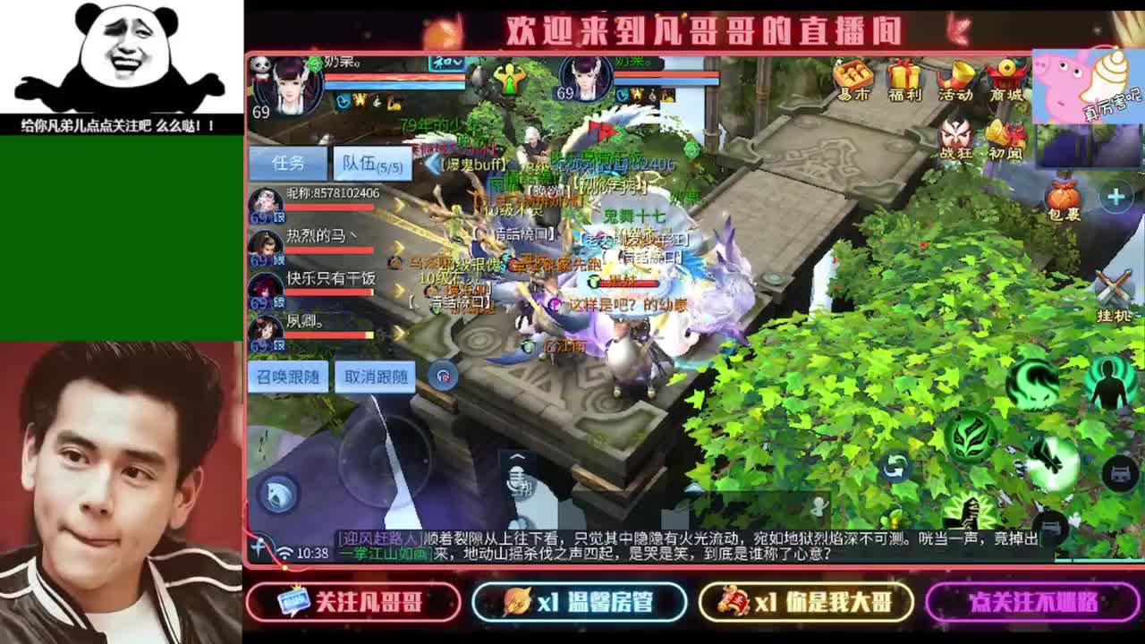 纵横天下的小伙伴在哪儿~ 第1段