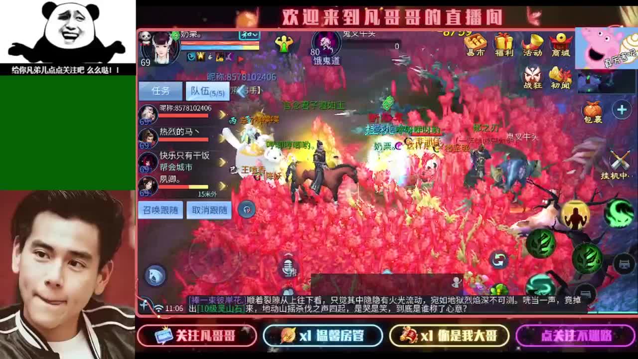 纵横天下的小伙伴在哪儿~ 第2段