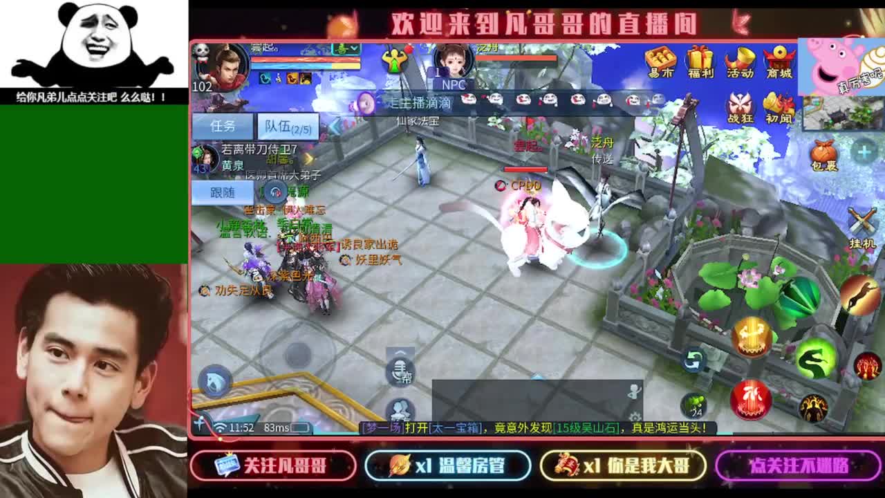 纵横天下的小伙伴在哪儿~ 第3段