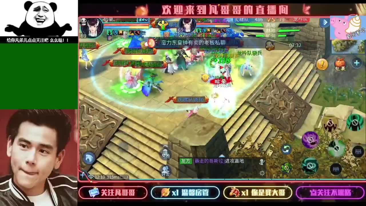 纵横天下的小伙伴在哪儿~ 第4段