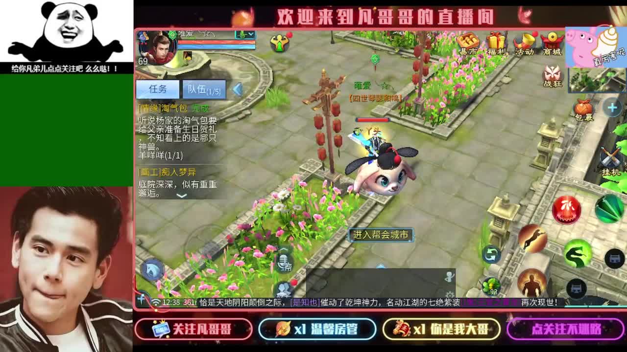纵横天下的小伙伴在哪儿~ 第5段