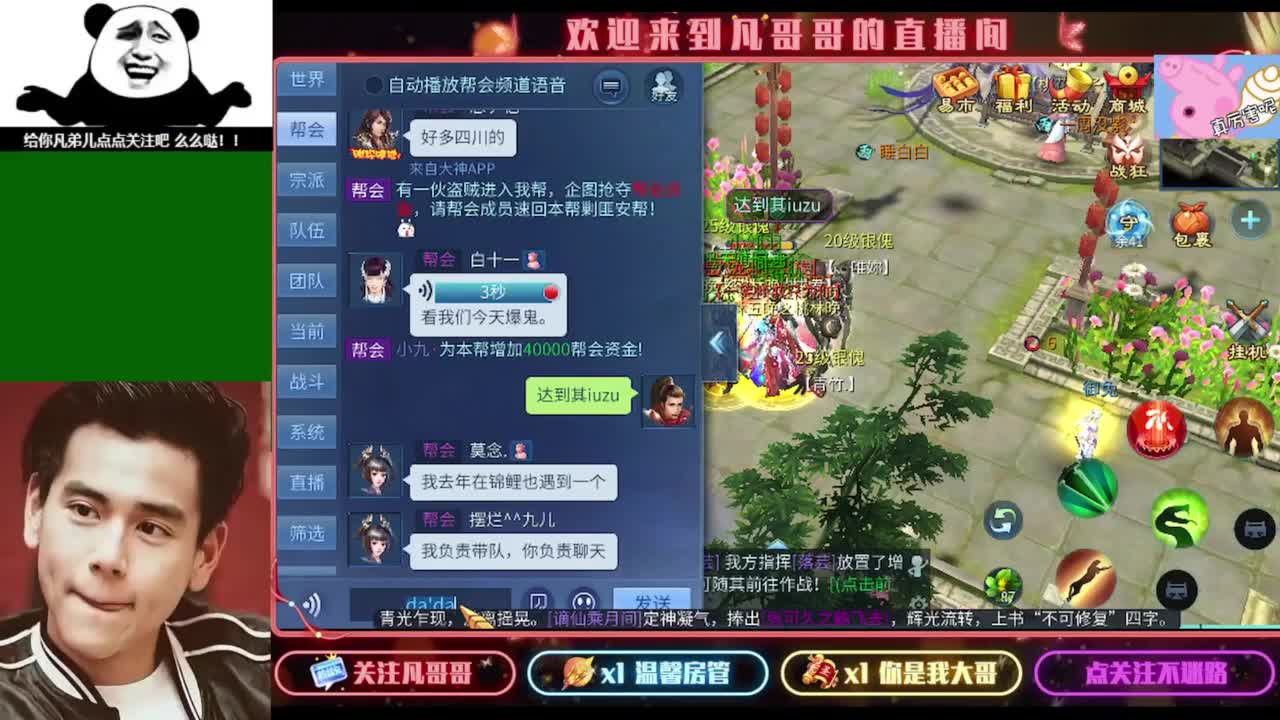 纵横天下的小伙伴在哪儿~ 第6段