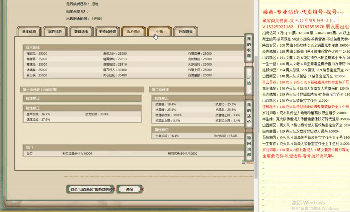 山西新区185男人14200
