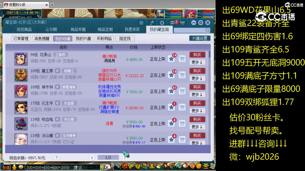 【主播点评】花果山