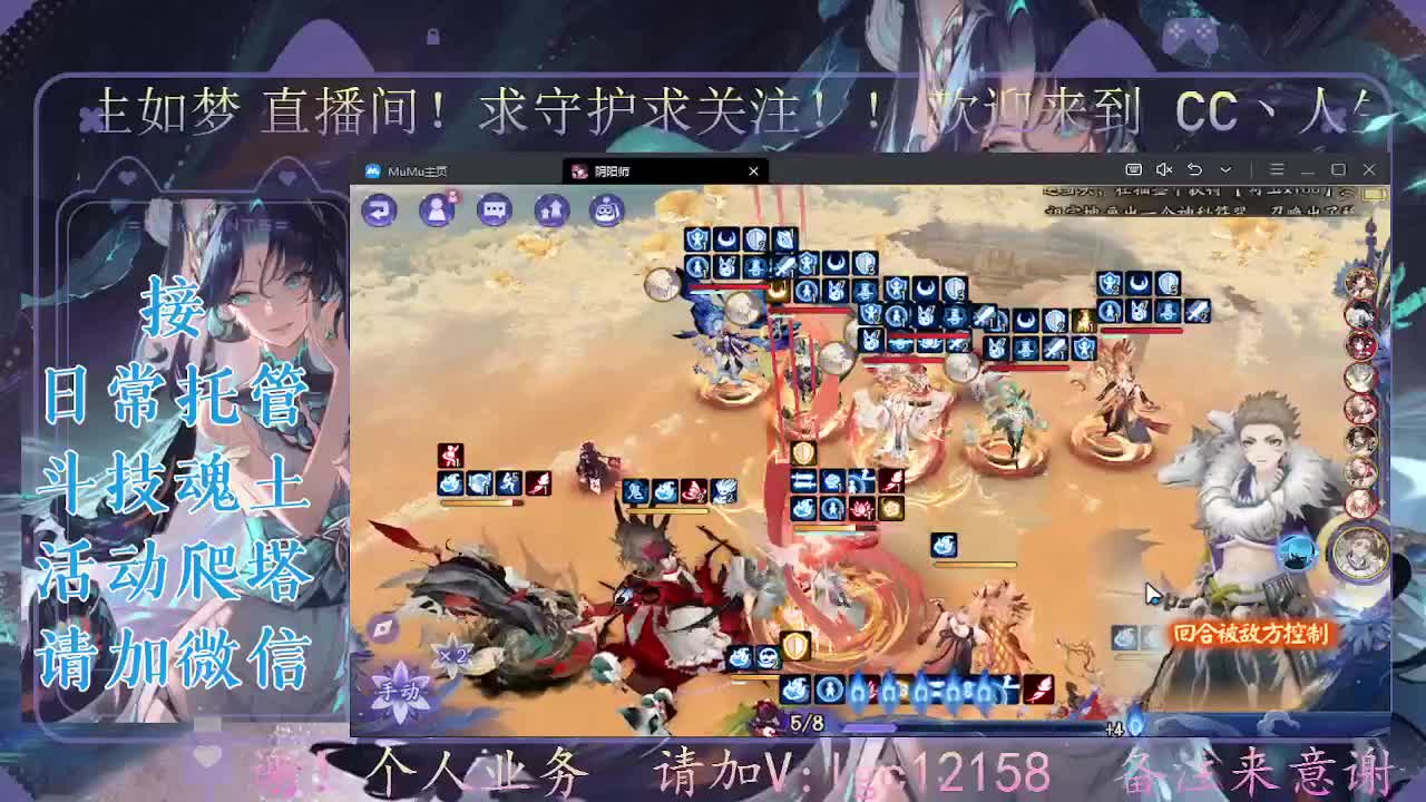 斗技炸盾主播，接斗技调号托管 第1段