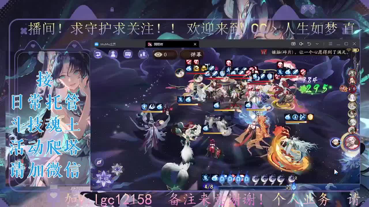 斗技炸盾主播，接斗技调号托管 第2段