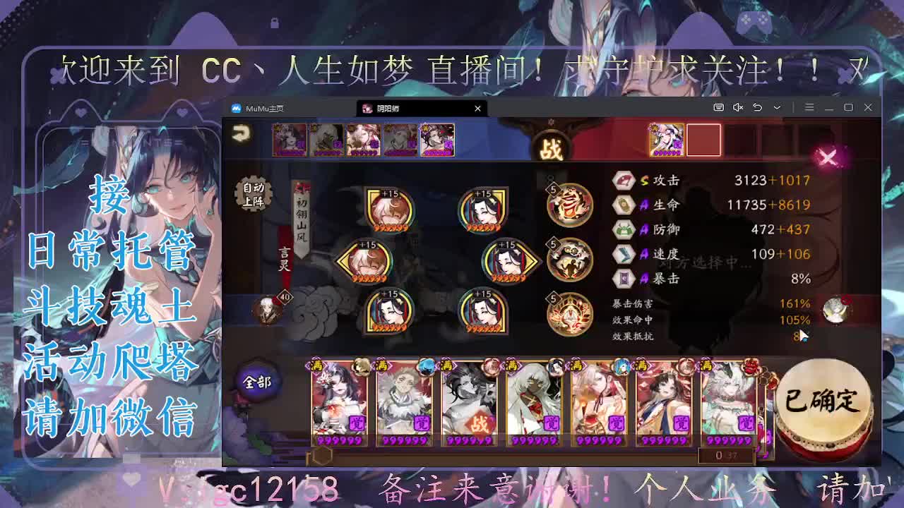 斗技炸盾主播，接斗技调号托管 第3段