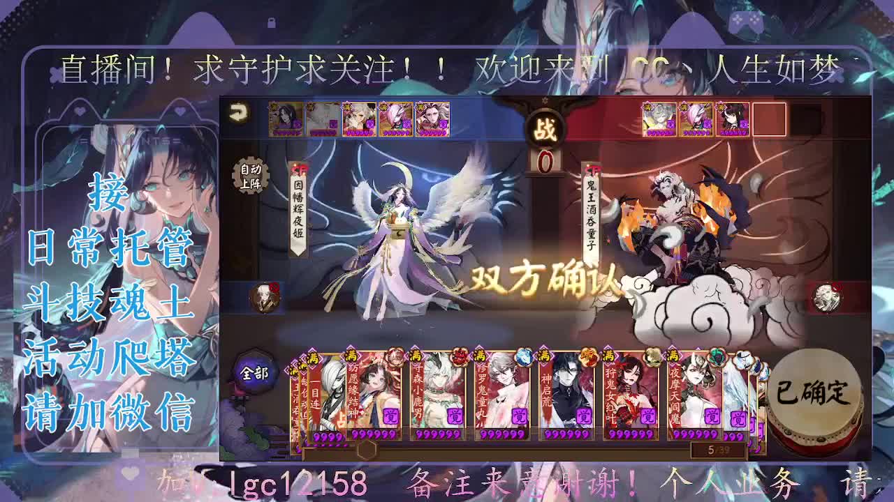 斗技炸盾主播，接斗技调号托管 第5段