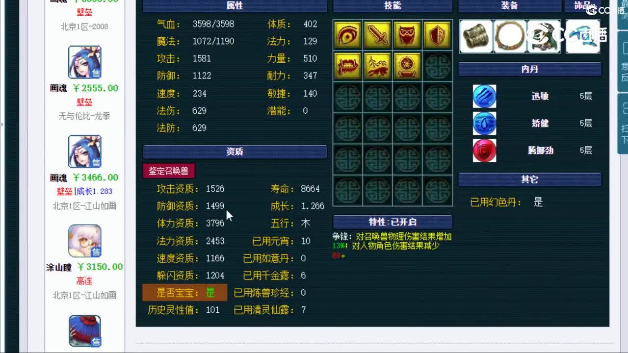 【主播点评】吸血鬼