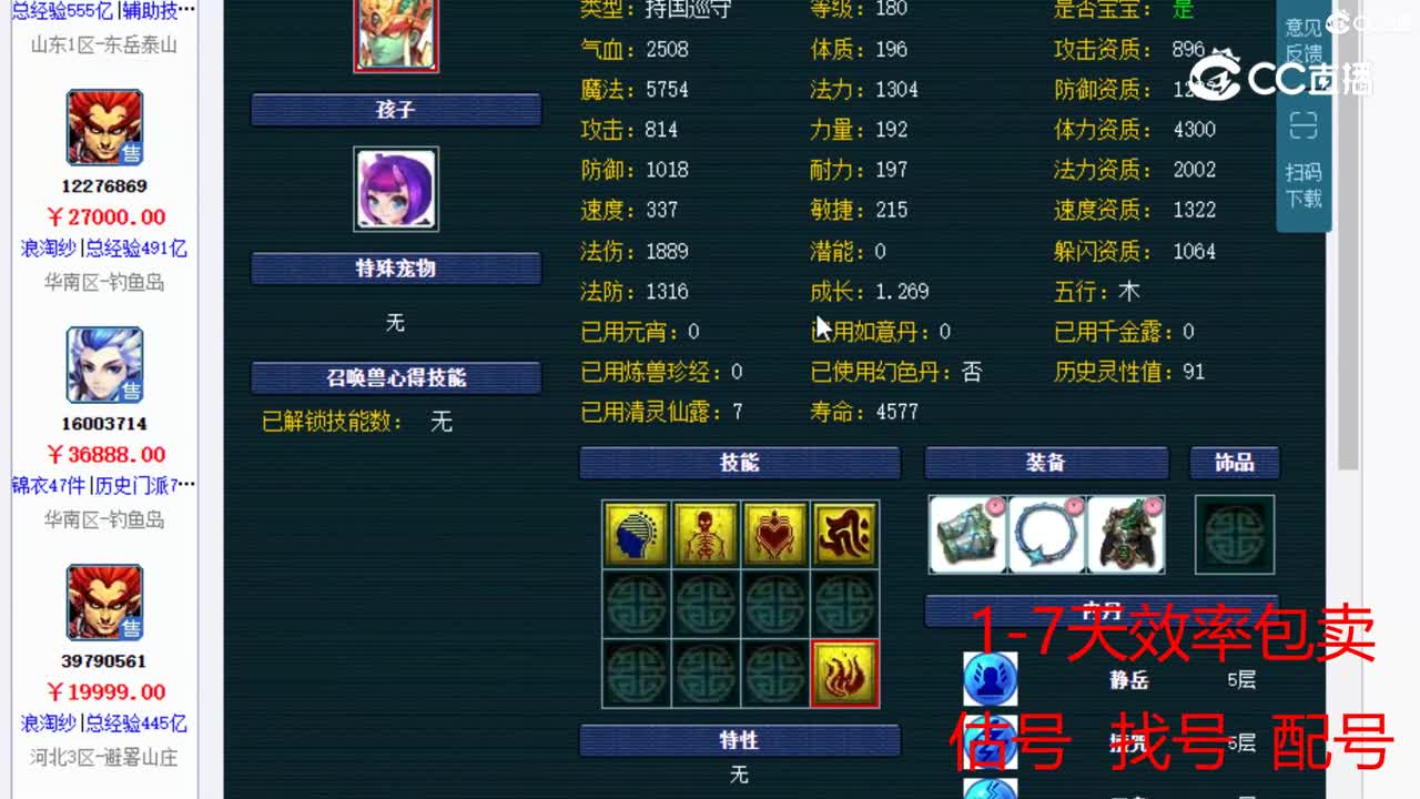 【主播点评】狮驼岭