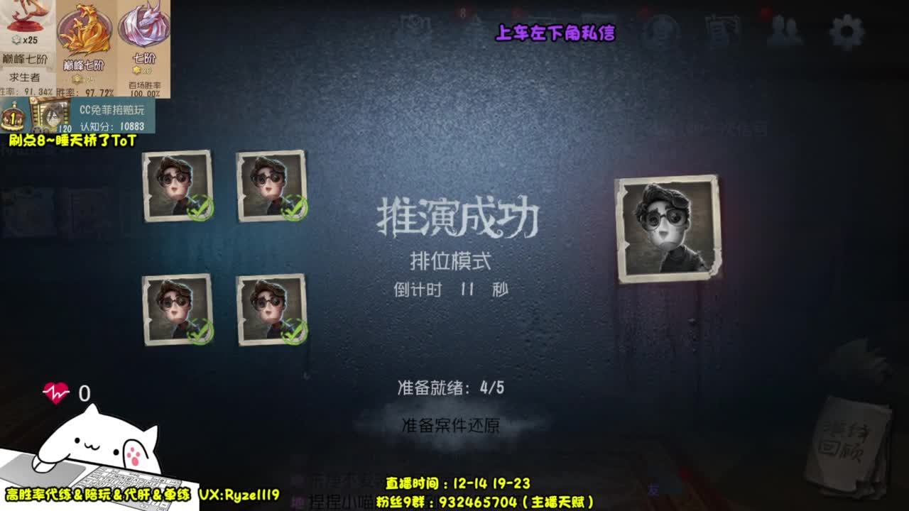 【国服最强带粉】 第2段