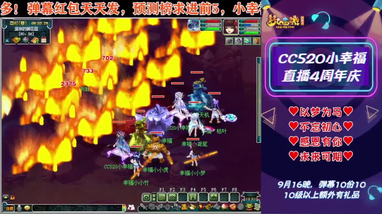 接开七夕祥瑞❤接仙玉积分等 第2段