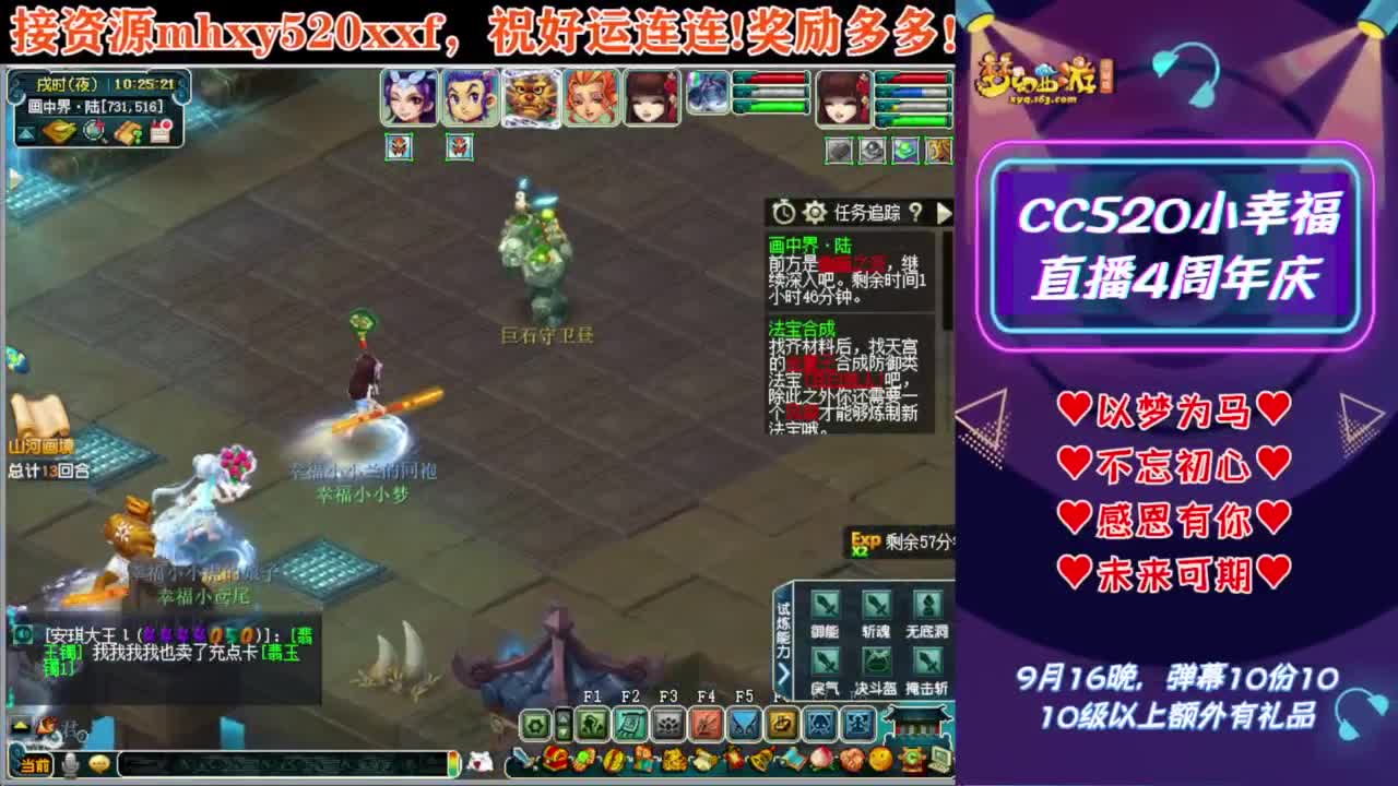 接开七夕祥瑞❤接仙玉积分等 第5段