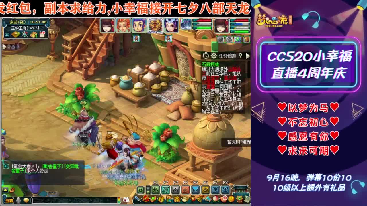 接开七夕祥瑞❤接仙玉积分等 第6段