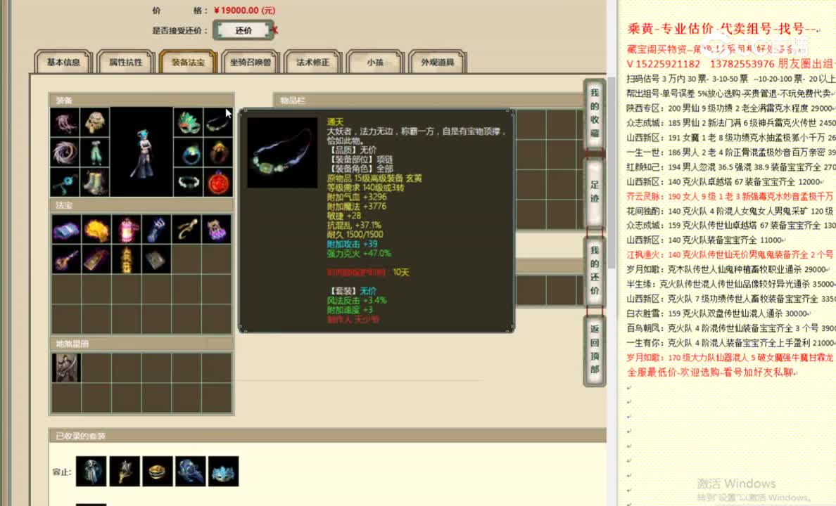 策马江湖176女魔19000