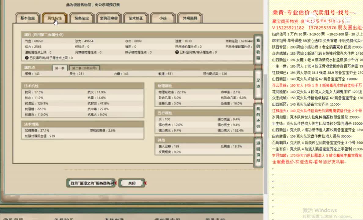 璀璨之约3转143女魔