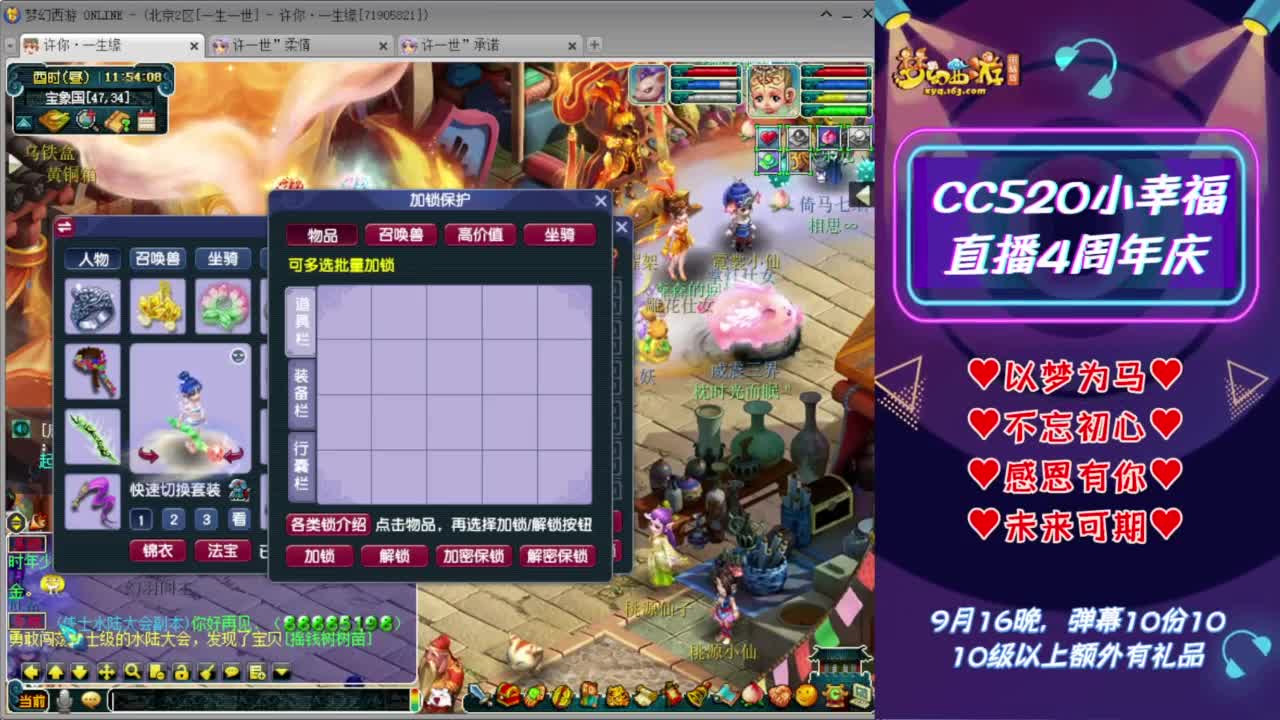 接开七夕祥瑞❤接仙玉积分等 第8段