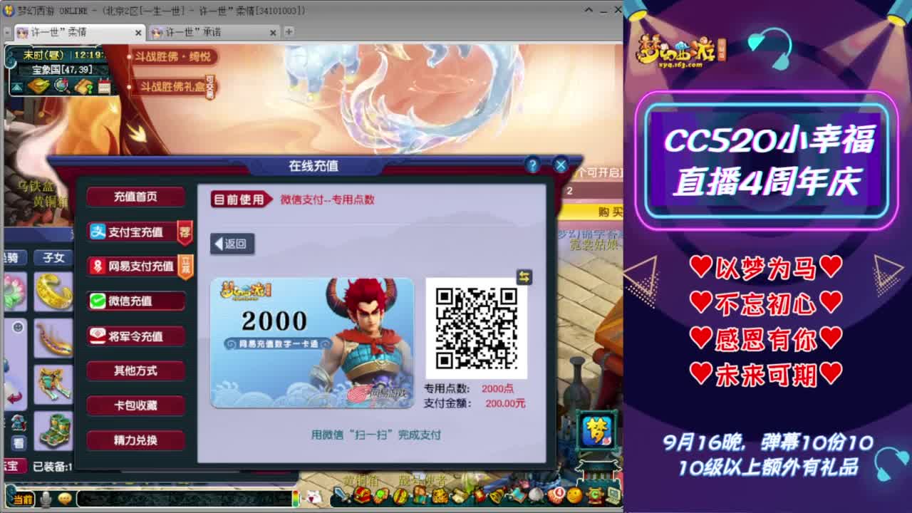 接开七夕祥瑞❤接仙玉积分等 第9段