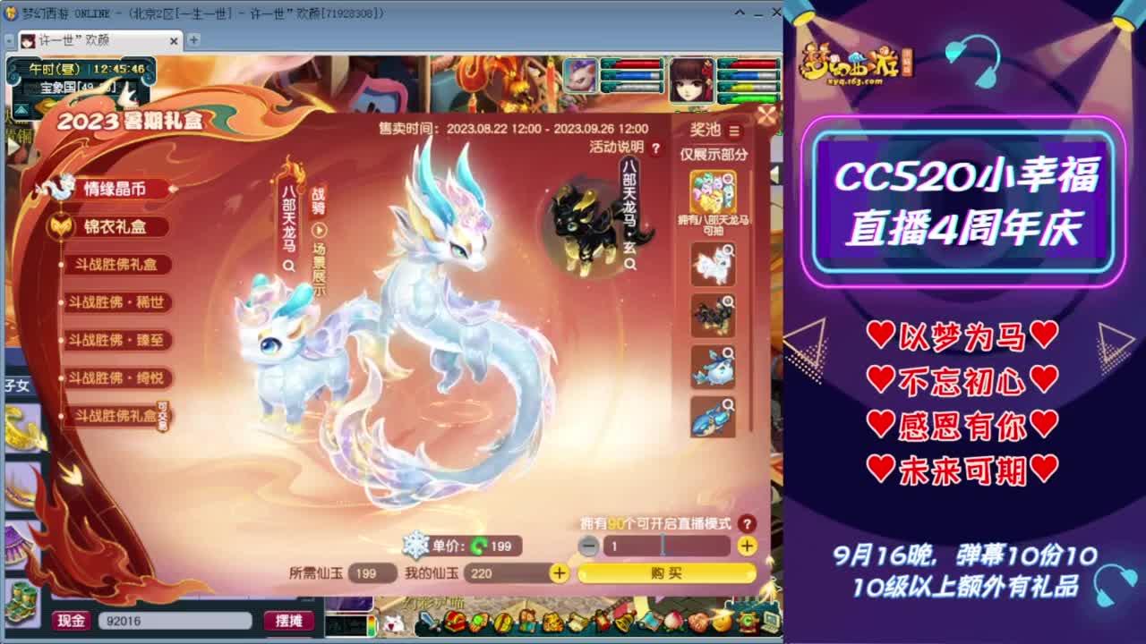 接开七夕祥瑞❤接仙玉积分等 第10段