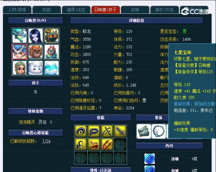 109沂水雪山122魔王寨