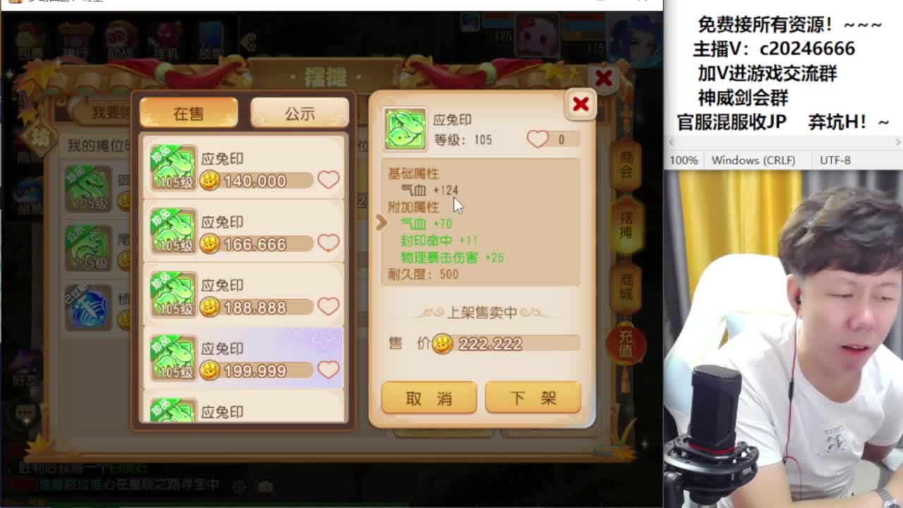梦幻百科接资源 第2段