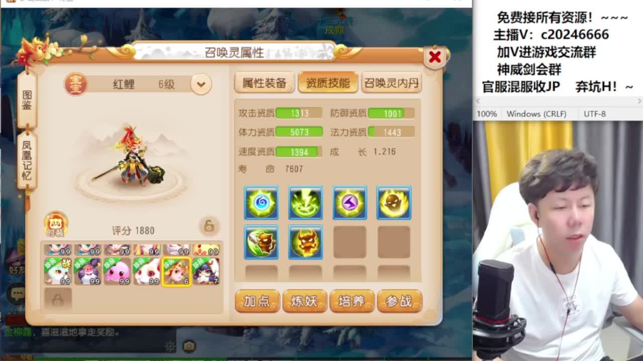 梦幻百科接资源 第4段
