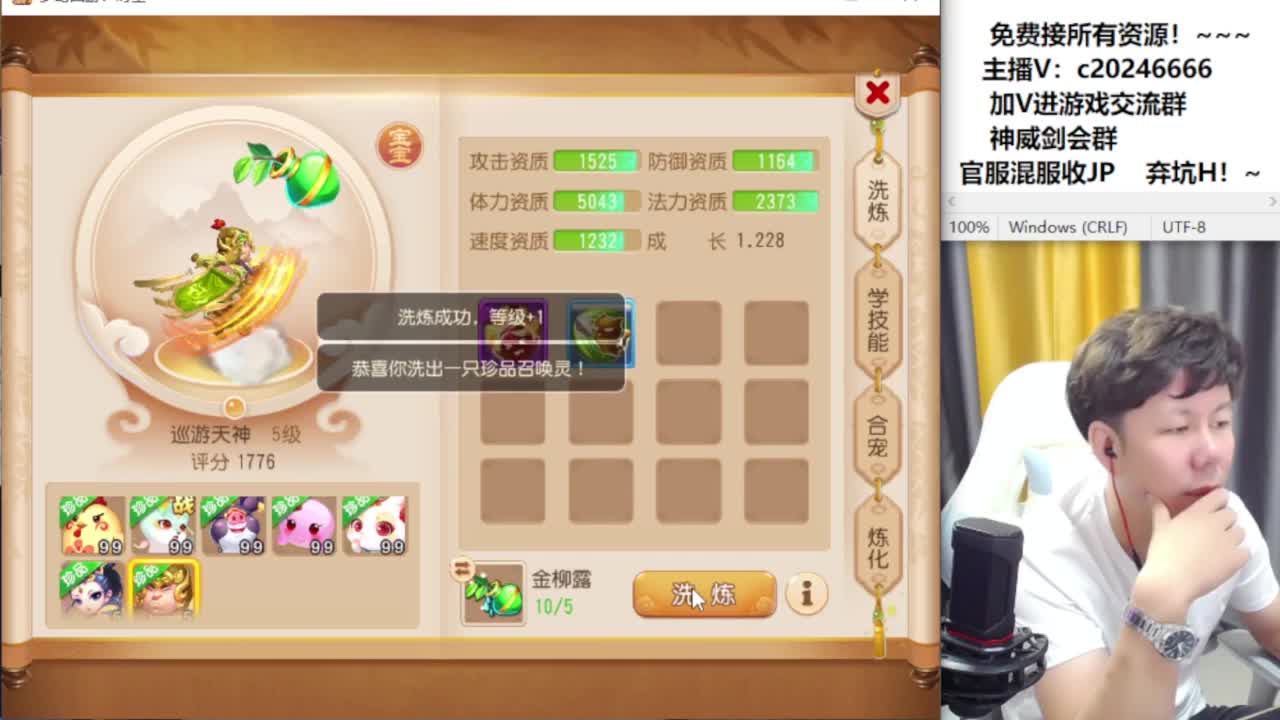 梦幻百科接资源 第5段