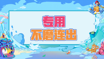 《梦幻西游主播秀》257：鉴定武器，连获高伤专用特技不磨