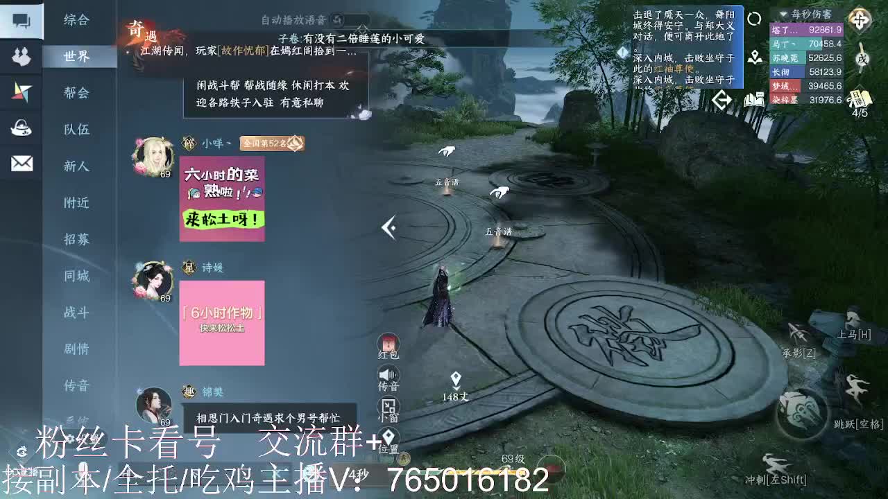 碎梦神相素问调号接各种 第10段