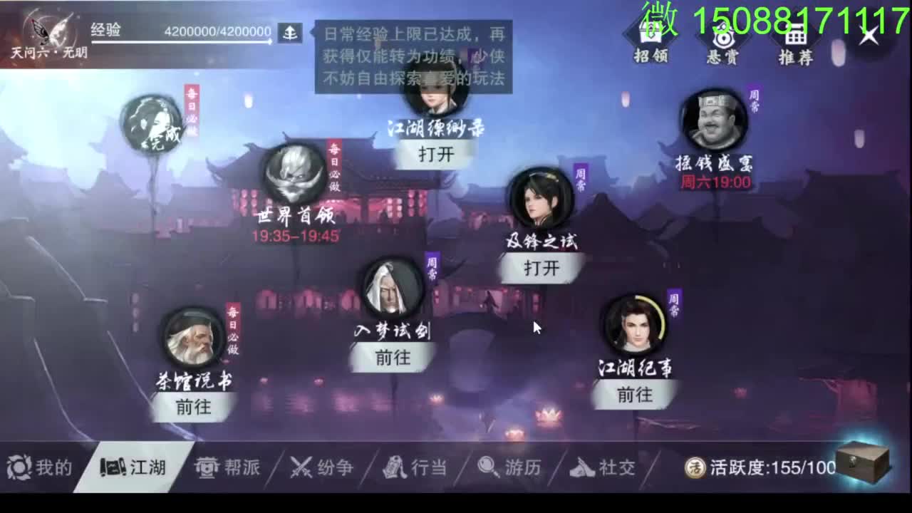 别问 都会 都接 第3段