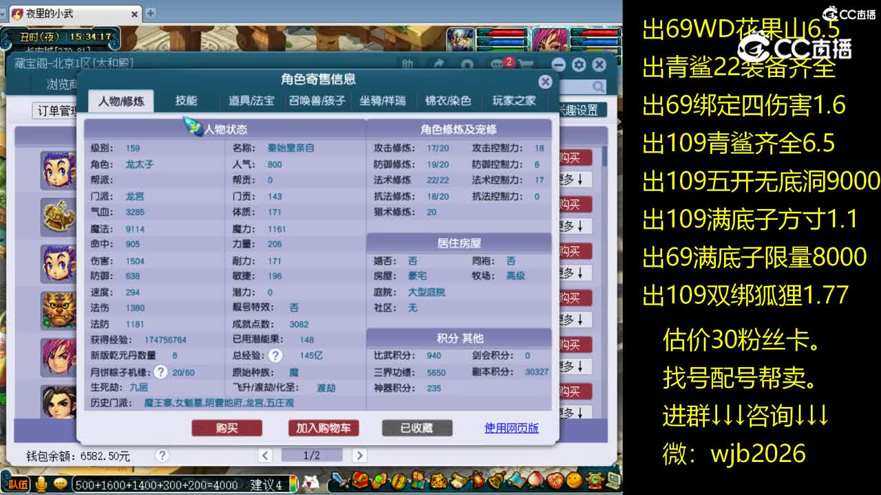 【主播点评】龙宫