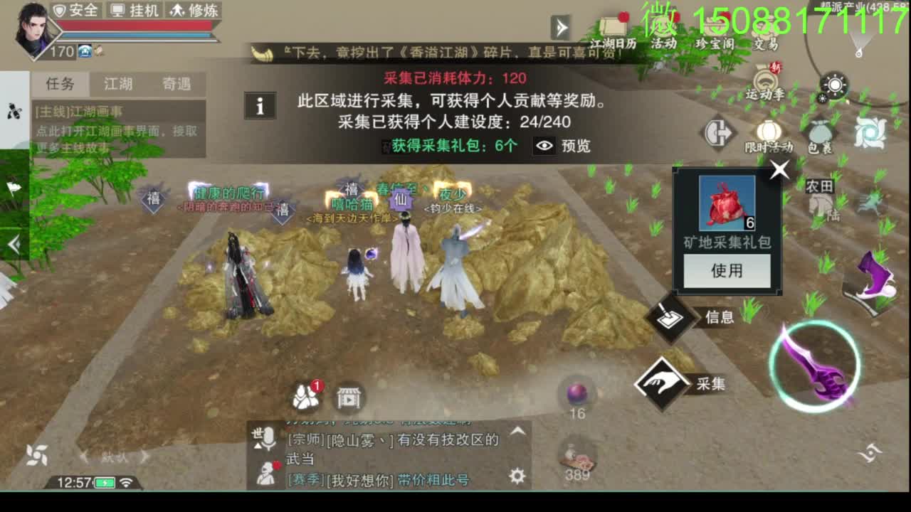 别问 都会 都接 第6段