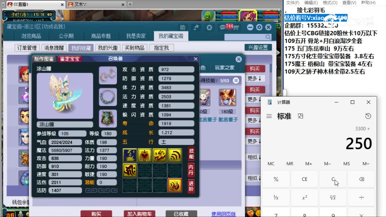 【主播点评】方寸山