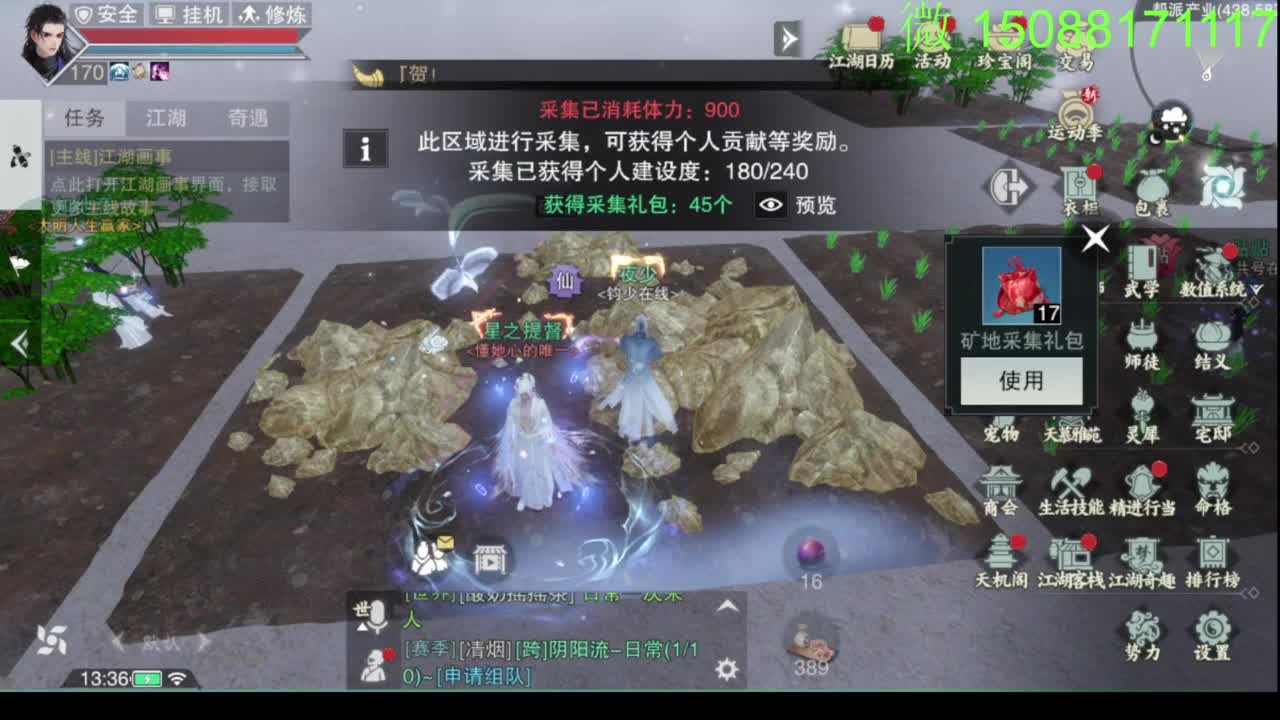别问 都会 都接 第7段