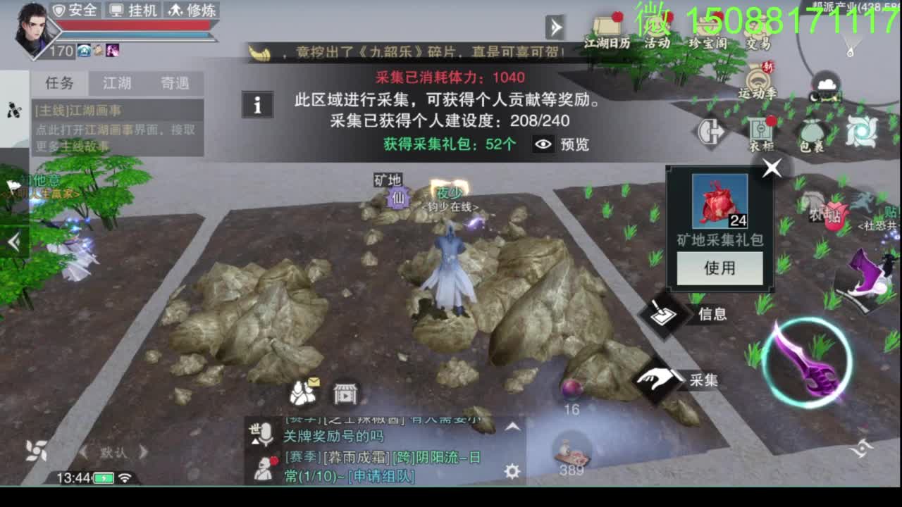 别问 都会 都接 第8段