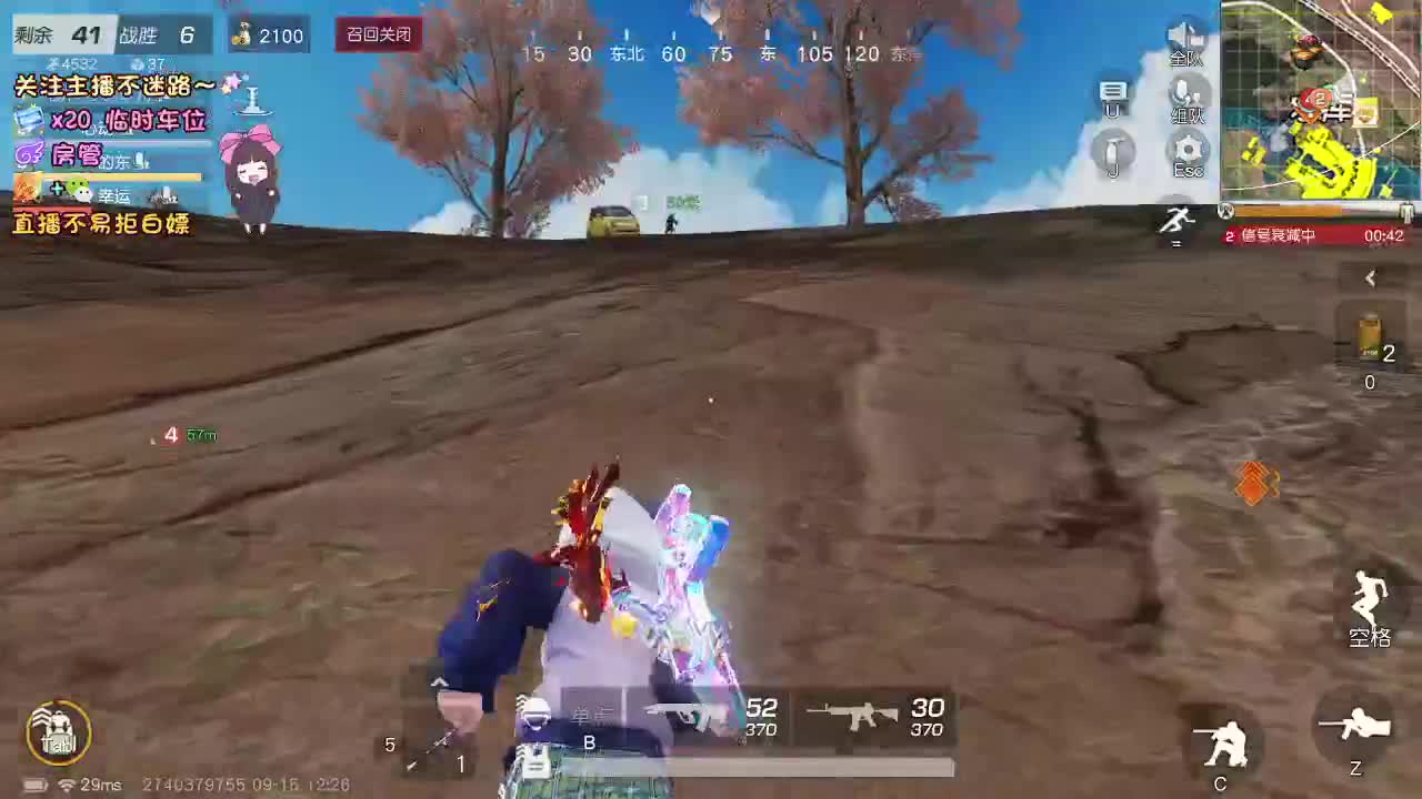 是心动吖 第3段