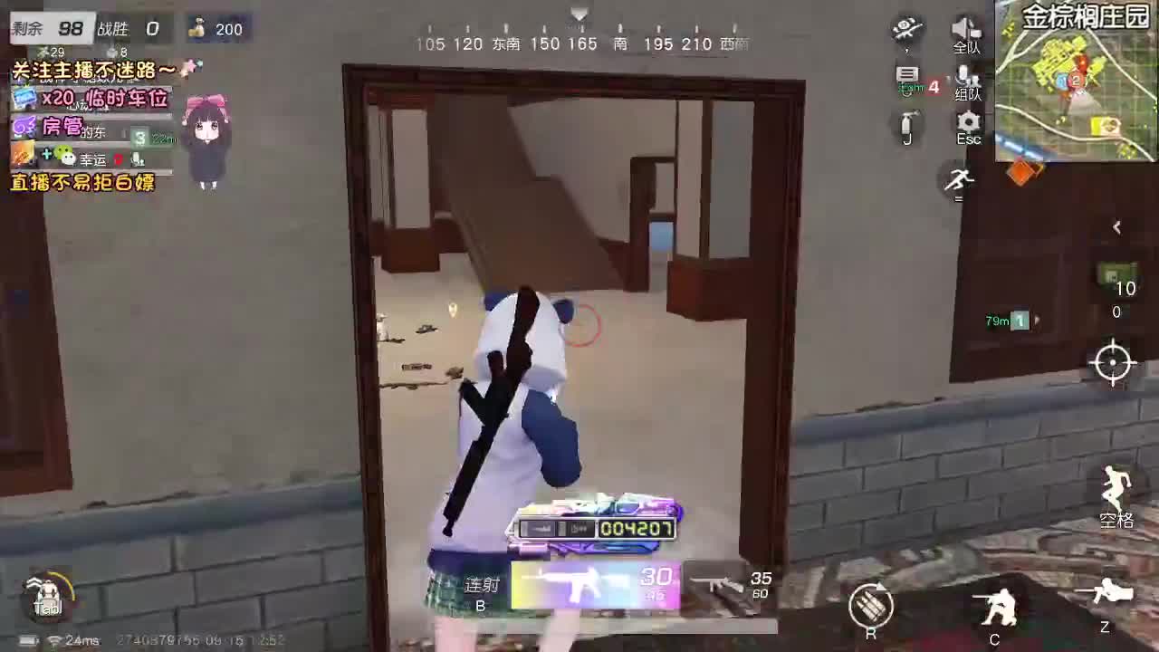 是心动吖 第4段