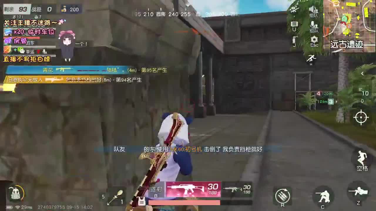 是心动吖 第6段