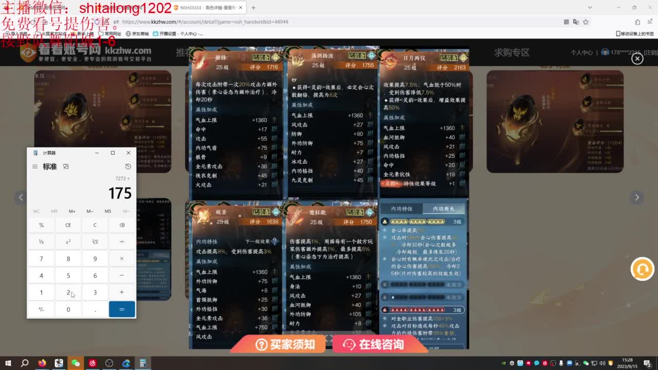 免费帮看号打桩