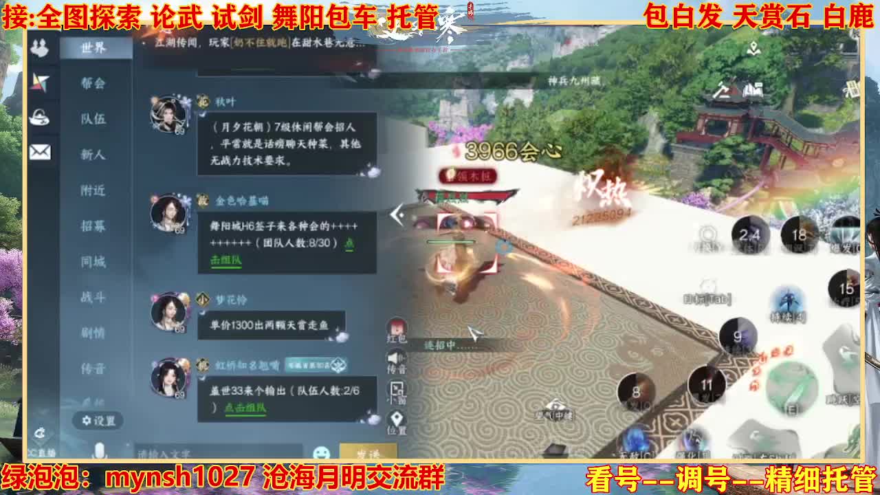 接舞阳秘境托管！ 第5段