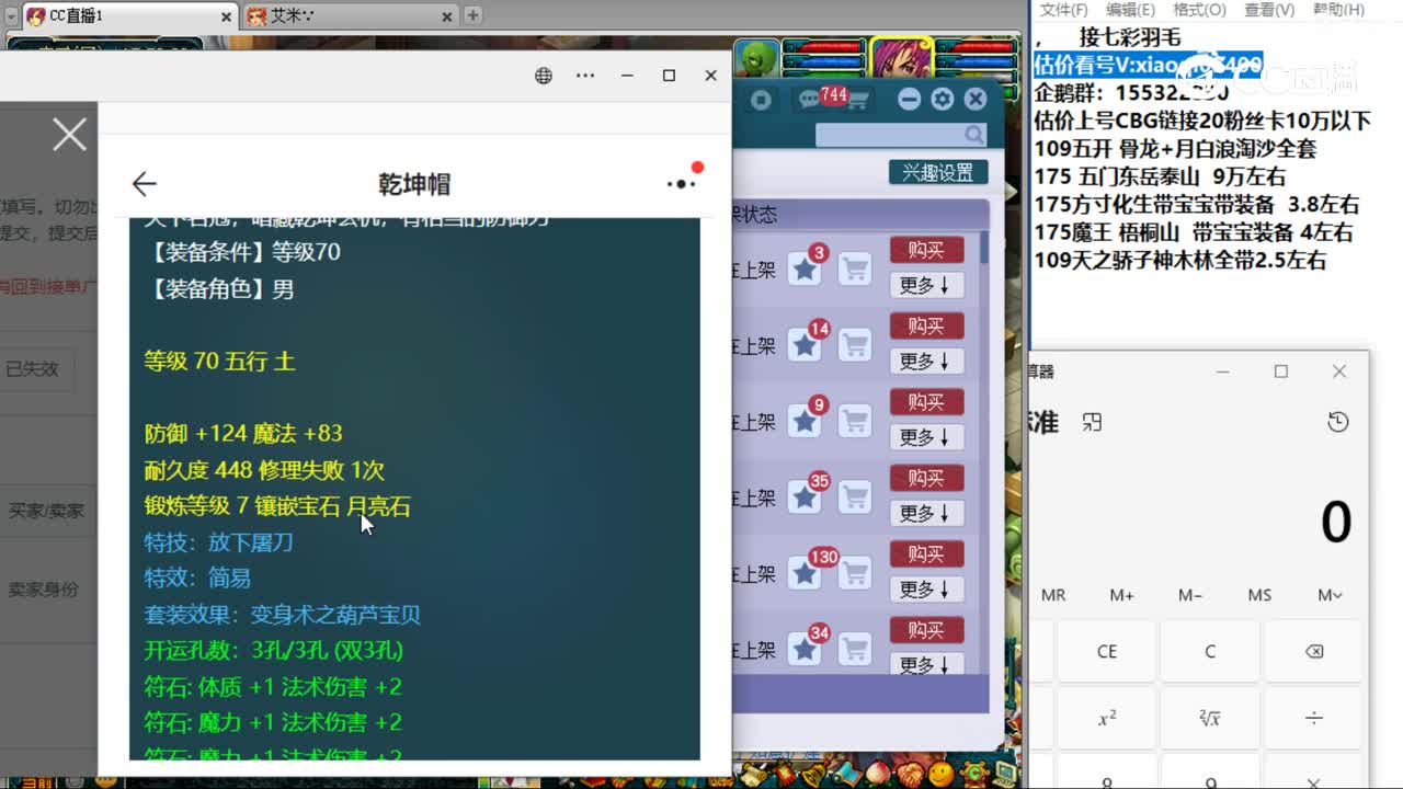 【主播点评】昆吾