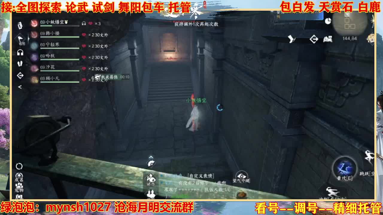 接舞阳秘境托管！ 第10段