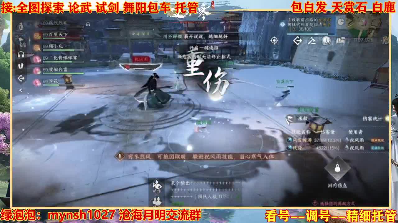 接舞阳秘境托管！ 第12段