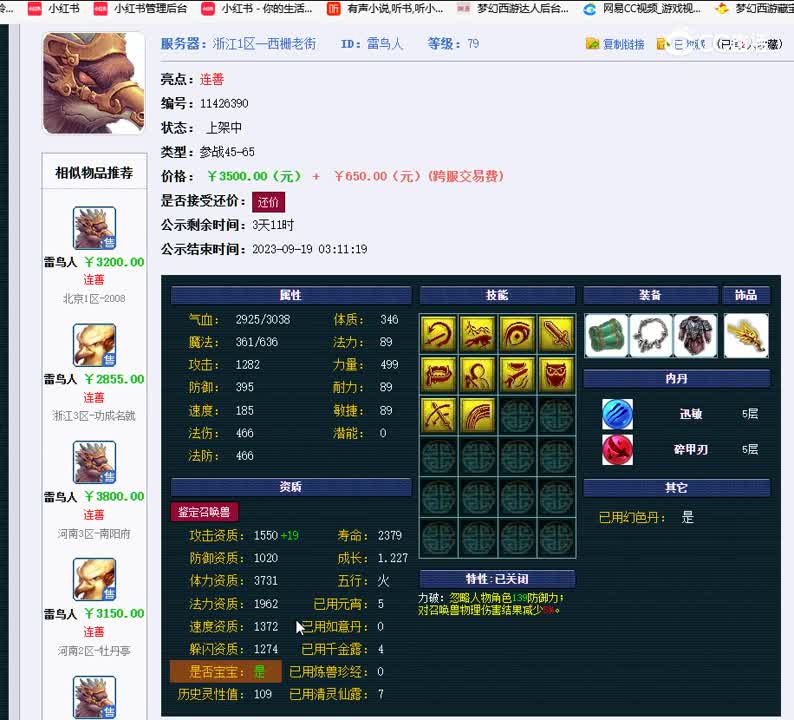 1694764782359