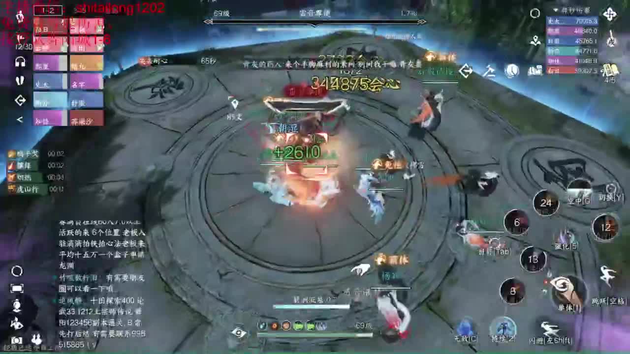 免费帮看号打桩 第2段