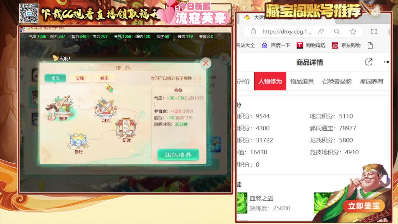 用心默念你来看我  专业估号找号推号 第2段