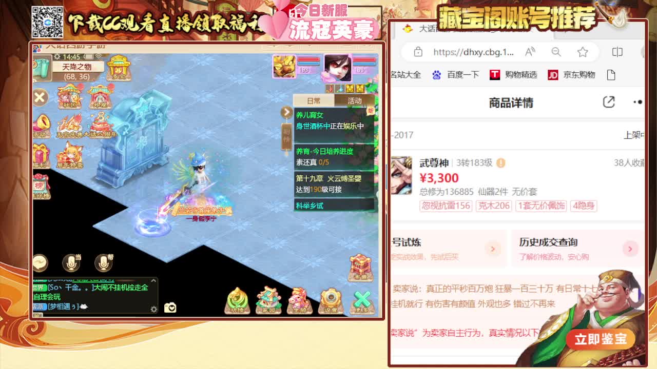 用心默念你来看我  专业估号找号推号 第6段