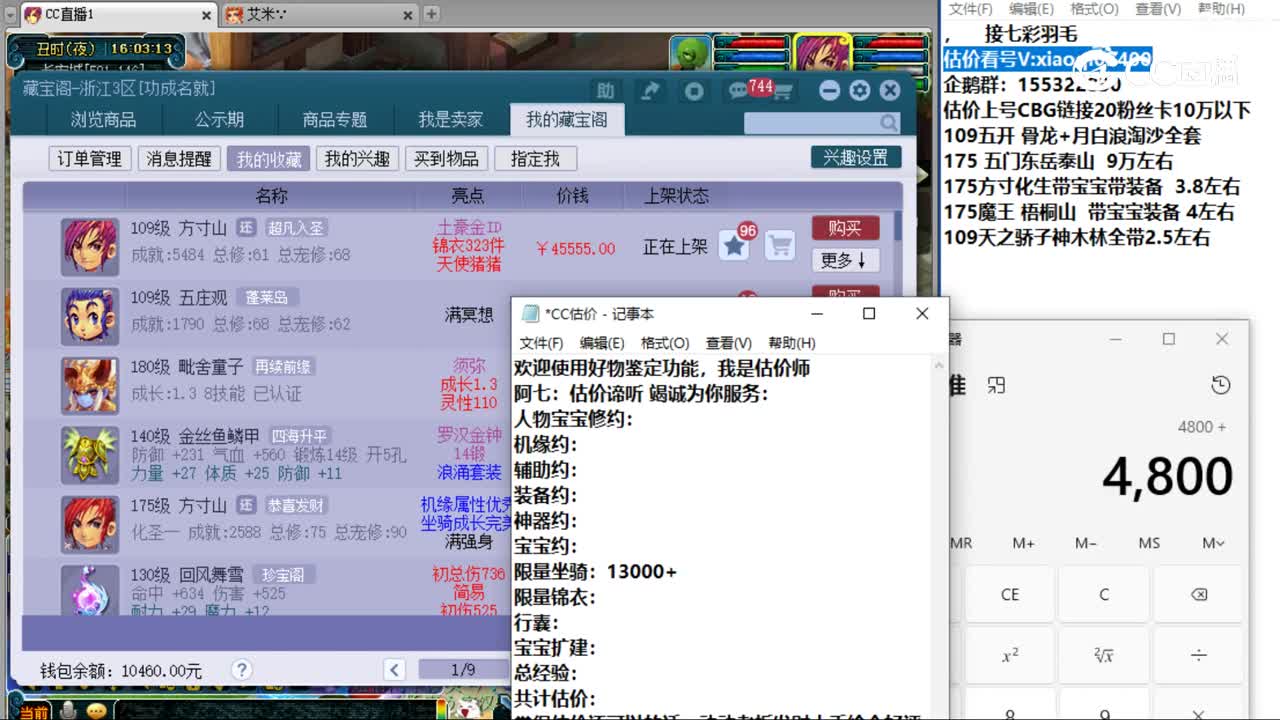 【主播点评】方寸山