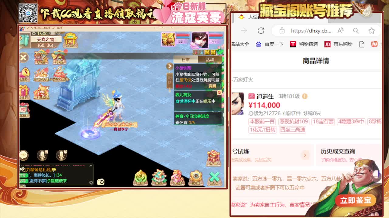用心默念你来看我  专业估号找号推号 第7段